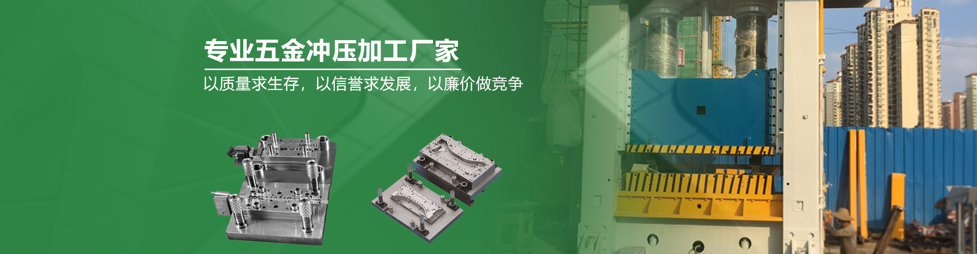 九游精密五金拉伸
